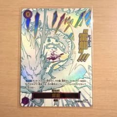 ワンピースカード 神の島の冒険 雷龍 ジャムブウル パラレル OP15-077