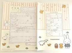 ミッフィー  記念出生届  出産証明書 スタジオアリスのサムネイル