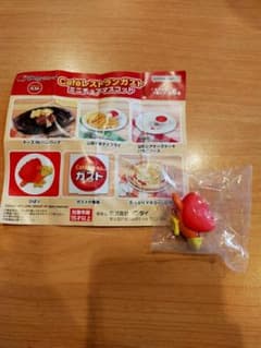 ガスト ガチャガチャのサムネイル