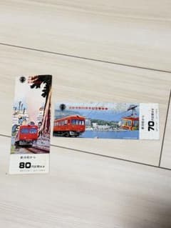 レトロ】昭和46年 遠州鉄道 浜松市制60周年記念乗車券 2枚セット 赤電