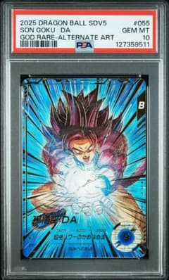 PSA10 孫悟空DA GDR パラレル SDV5-055 スーパーダイバーズ - メルカリ