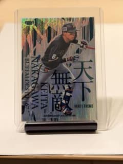 中川圭太 2026 BBM 200枚限定 天下無敵のサムネイル