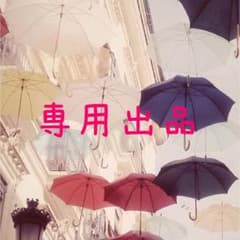 憂様専用✨のサムネイル