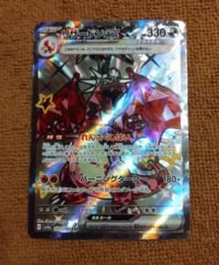 ポケモンカード リザードンex sv4a 331/190 SSR - メルカリ