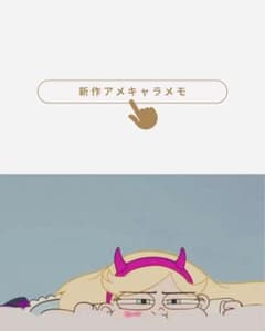 新作アメキャラメモ - メルカリ