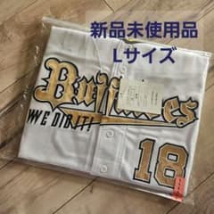 未開封♡ 山本由伸 オリックス・バファローズ 優勝記念ユニフォーム L