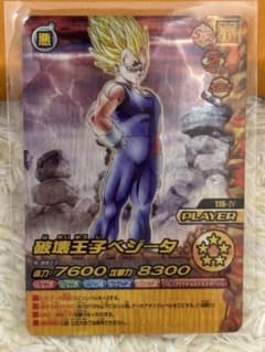ドラゴンボールカードダスW爆裂インパクト破壊王子ベジータ 禁レアのサムネイル