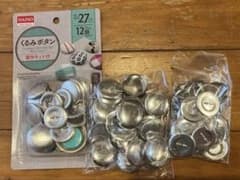 くるみボタン製作キットのサムネイル