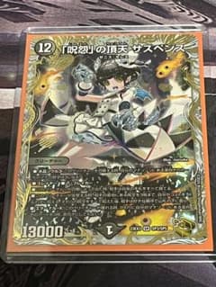 呪怨」の頂天 サスペンス ゼニス金トレジャー - メルカリ