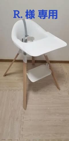 STOKKE CLIKK ストッケ クリック ハイチェア ベビーチェアのサムネイル