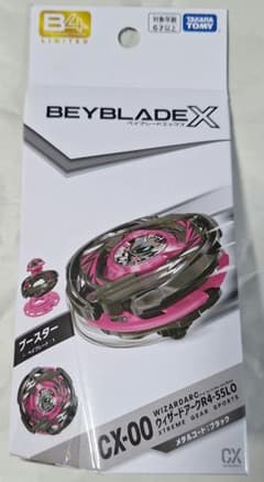 ベイブレードX ウィザードアークR4-55LO ブースター - メルカリ