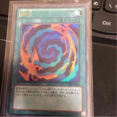 遊戯王 融合 ウルトラのサムネイル