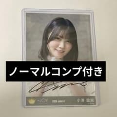 お*ズ様 小澤愛実 ヨリ 直筆 愛が痛かった 生写真 - メルカリ