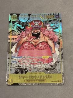 シャーロット・リンリン　OP17-112 SR⭐︎のサムネイル