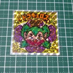 ビックリマンシール　23弾ヘッド　ドラキュロス　美品のサムネイル