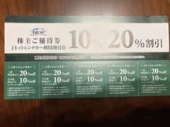 【値下げしました！！】株主優待券 Jネットレンタカー 割引券のサムネイル