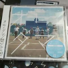 関ジャニ∞　オモイダマ　通常盤のサムネイル