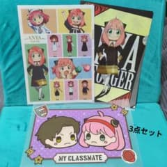SPY×FAMILY Anya Clear File (A4) 3-Piece Set