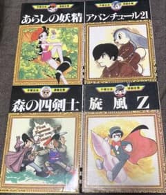 手塚治虫　少年漫画12冊セット 化粧箱入り】火の鳥 全12巻セット | 手塚 治虫 |本 | 通販 | Amazon
