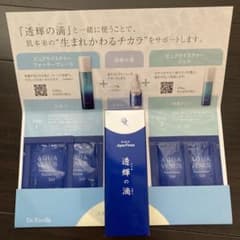 【全国対応・新品未使用】ドクターリセラ 透輝の滴 30ml とうきのしずく ドクターリセラ (Aqua Venus)公式オンラインショップ / 製品詳細