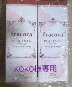 フラコラ ホワイテスト プラセンタエキス原液美容液  30mLのサムネイル