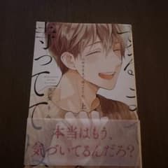 心中するまで待っててね。 上 市梨きみのサムネイル