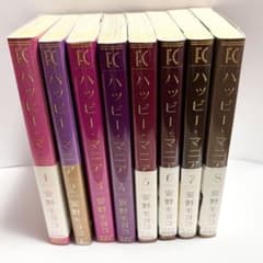 ハッピーマニア 全巻 1〜8巻 新装版 - メルカリ