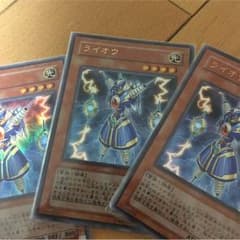ライオウ3枚のサムネイル