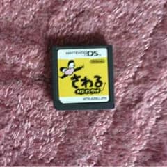 さわるメイドインワリオのサムネイル