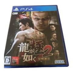 龍が如く 極2のサムネイル