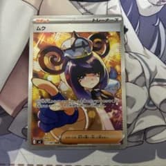 ポケモンカード ムク SAR 117/081 - メルカリ