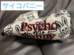 サイコバニー　パターカバーのサムネイル