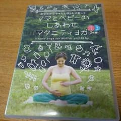 ママとベビーのしあわせマタニティヨガのサムネイル