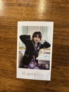 超特急 ハル 生写真のサムネイル