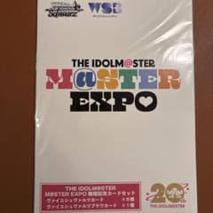 THE IDOLM@STER M@STER EXPO カードセットのサムネイル