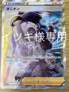 イツキ様専用のサムネイル