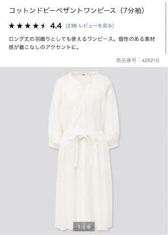 UNIQLO  コットンドビーペザントワンピース（7分袖）のサムネイル