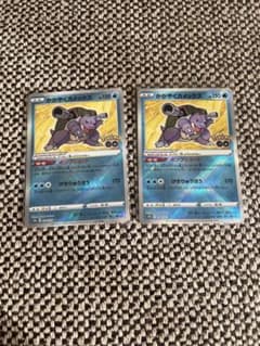 ポケモンカード かがやくカメックス Pokémon GO 2枚セット