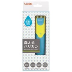 コンビ　洗える　バリカンのサムネイル