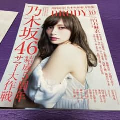 BRODY2016年10月号のサムネイル