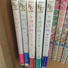 午前0時、キスしに来てよ 1〜5巻のサムネイル