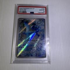 PSA10】フリーザー AR - メルカリ