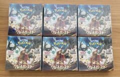 ポケモンカード クレイバースト6ＢＯＸ シュリンク付き クシュリンク付き6boxのサムネイル