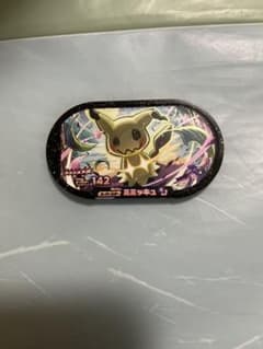 ポケモン メザスタ ミミッキュ スーパースター