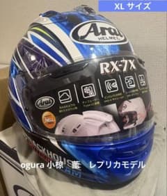 ARAIアライRX-7X小椋藍TRACKHOUSE 限定品XL 61-62cm - メルカリ