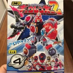 キューレンオー2 ミニプラのサムネイル