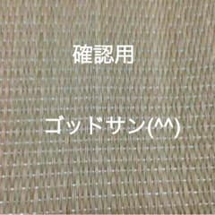 ゴッドさん(^^)専用のサムネイル