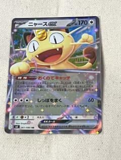 ニャースEX 061/080 ポケモンカード - メルカリ