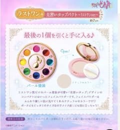 おジャ魔女どれみ　一番コフレ　見習いタップパクトのサムネイル