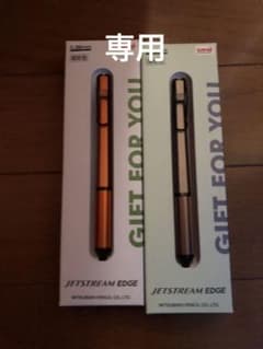 限定色　オレンジ　ブラウンのセット ジェットストリームエッジのサムネイル